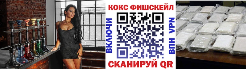 COCAIN Fish Scale Меленки