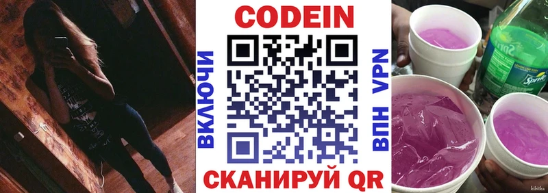 дарнет шоп  Меленки  Codein напиток Lean (лин) 