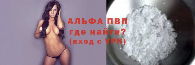 альфа пвп VHQ Богородск